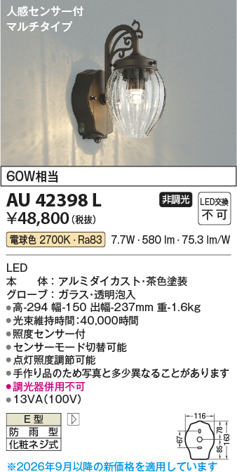 au42398l