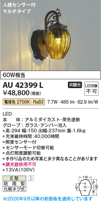 au42399l