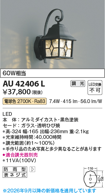 au42406l
