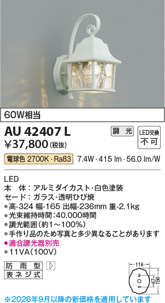 au42407l