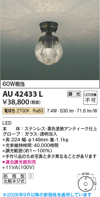 au42433l