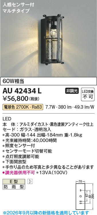 au42434l
