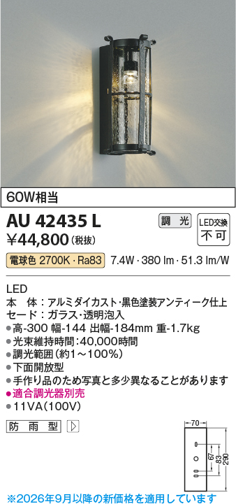 au42435l
