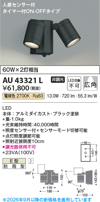 au43321l