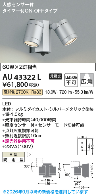 au43322l