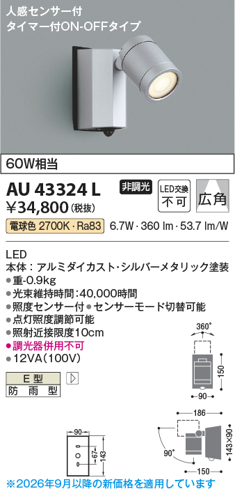 au43324l