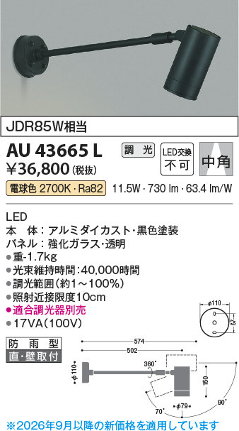 au43665l