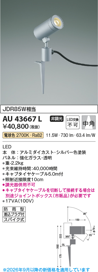 au43667l