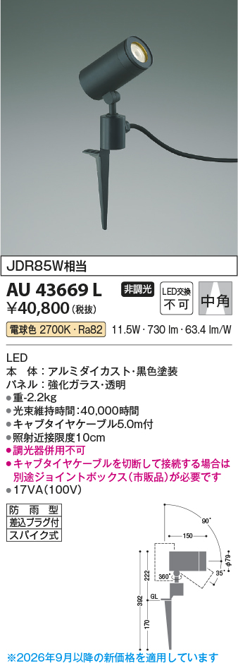 au43669l