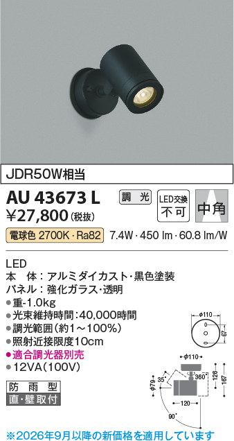 au43673l