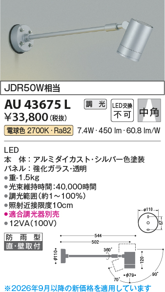 au43675l