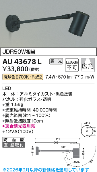 au43678l