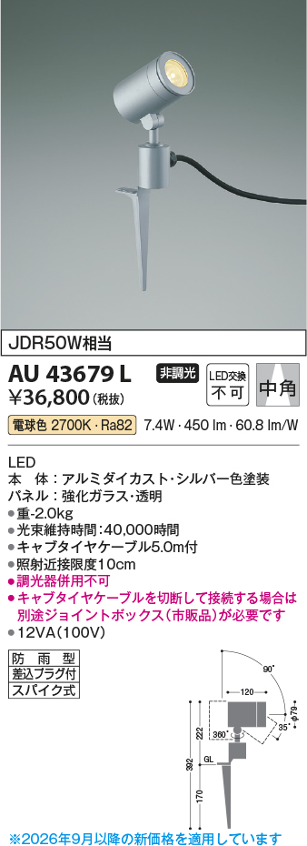 au43679l