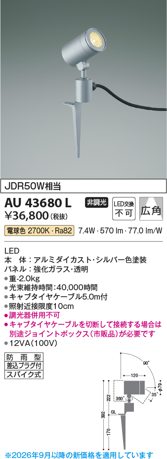 au43680l
