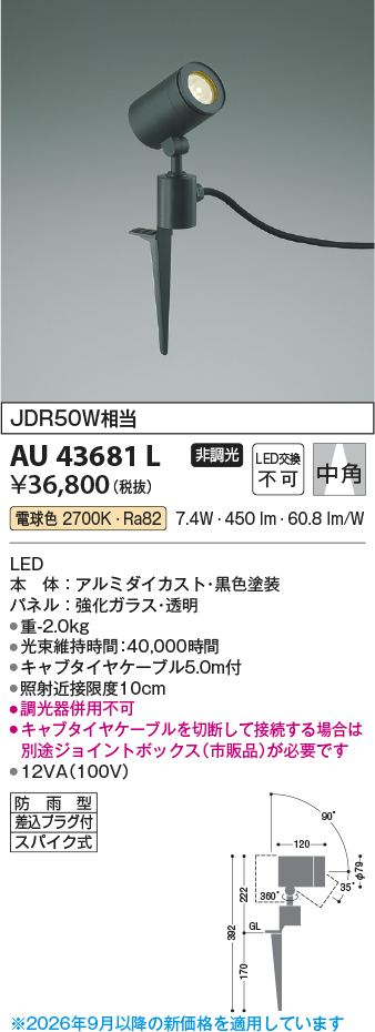 au43681l