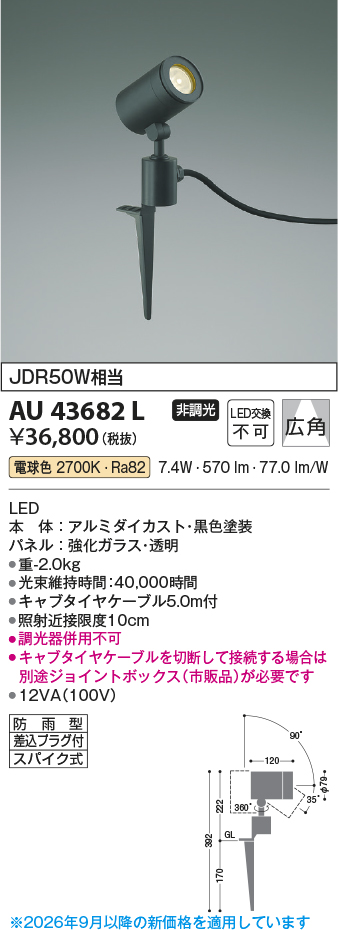 au43682l