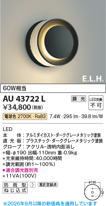 au43722l