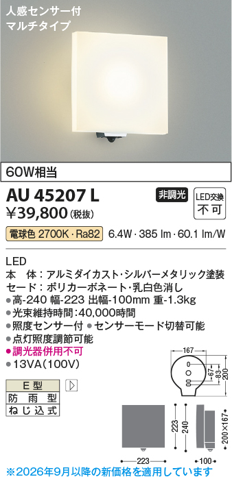 au45207l