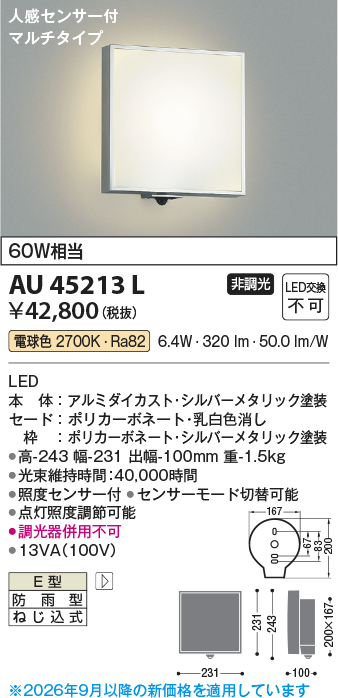 au45213l