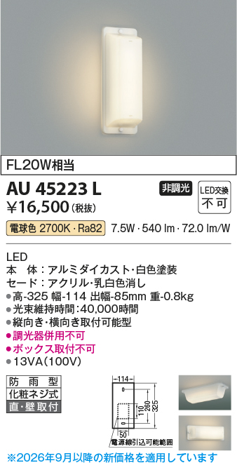 au45223l