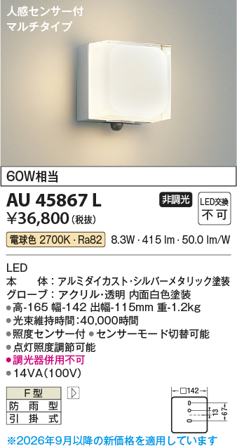 au45867l