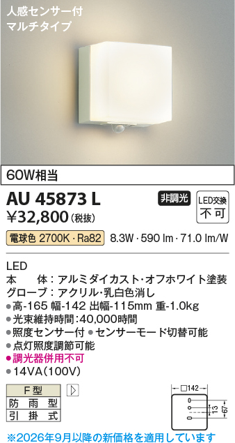 au45873l
