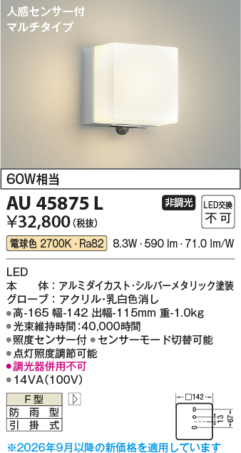 au45875l