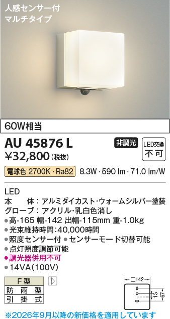 au45876l