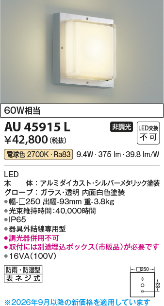 au45915l