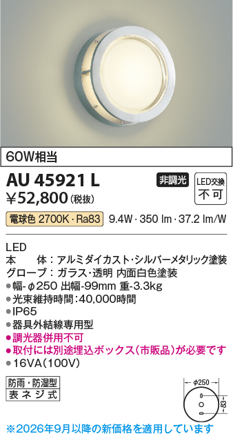 au45921l