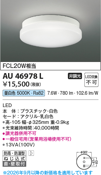 au46978l