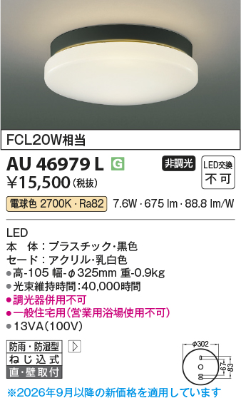 au46979l