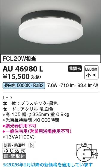 au46980l
