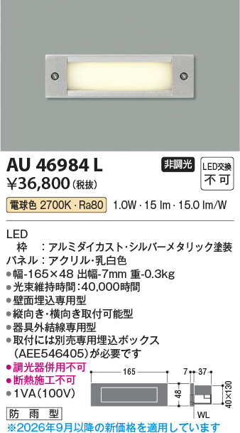 au46984l
