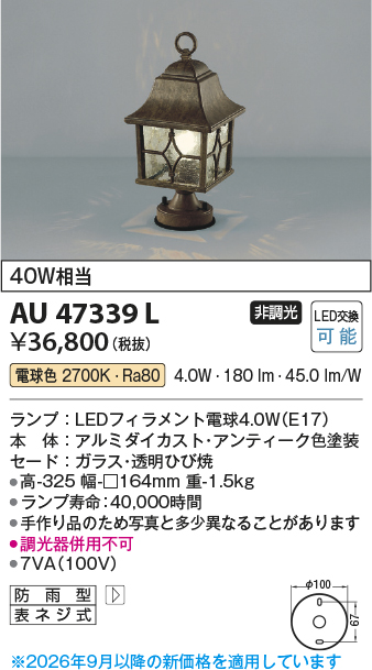 au47339l