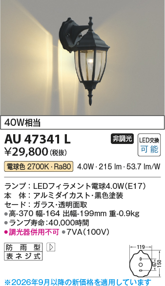 au47341l