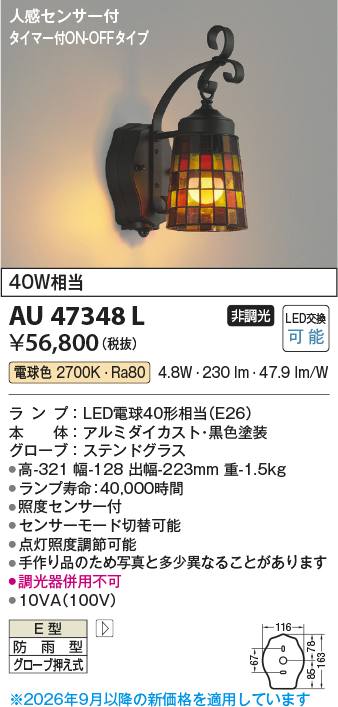 au47348l