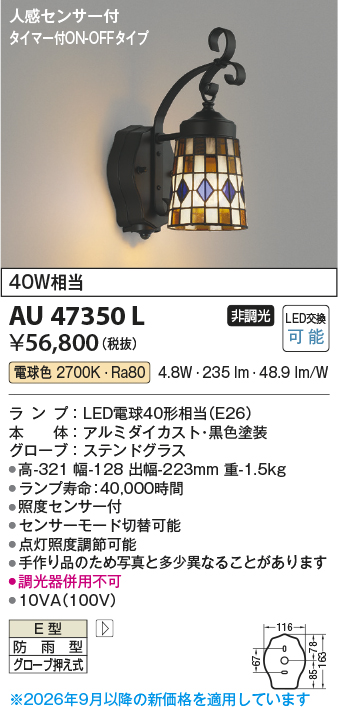 au47350l