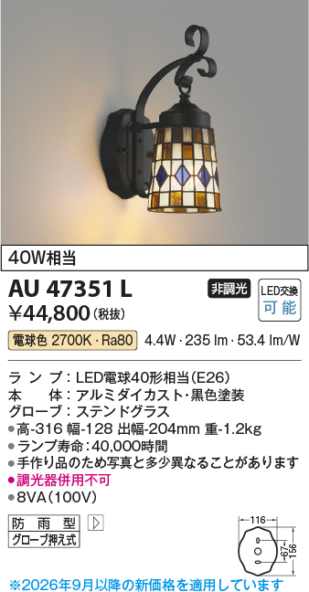 au47351l
