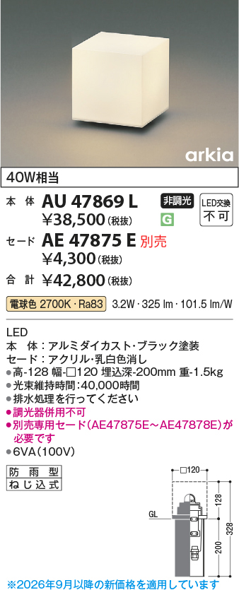 au47869l