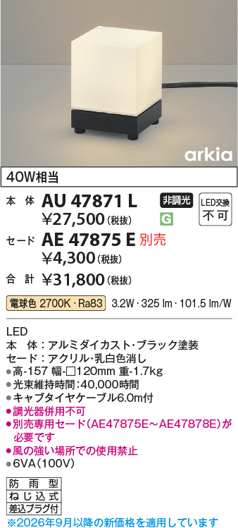 au47871l