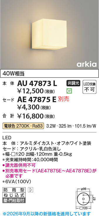 au47873l