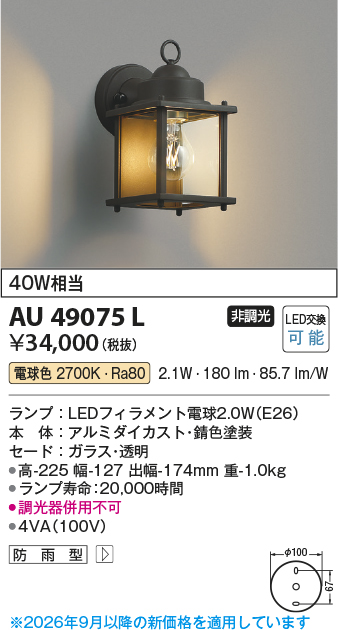 au49075l