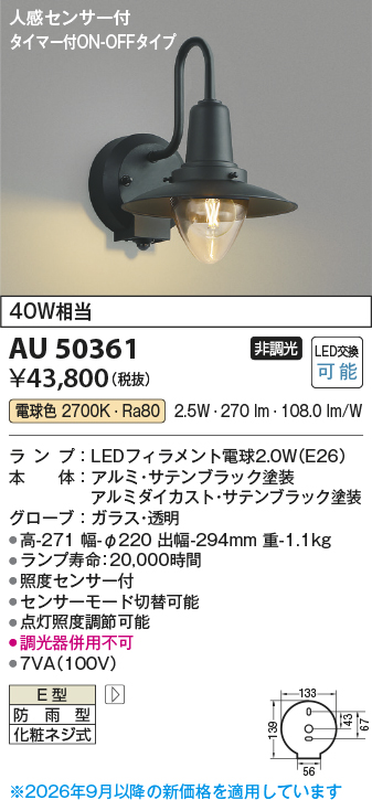 au50361