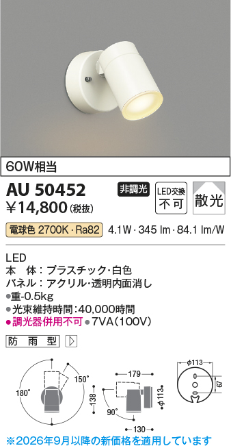 au50452