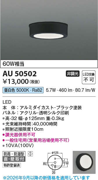 au50502