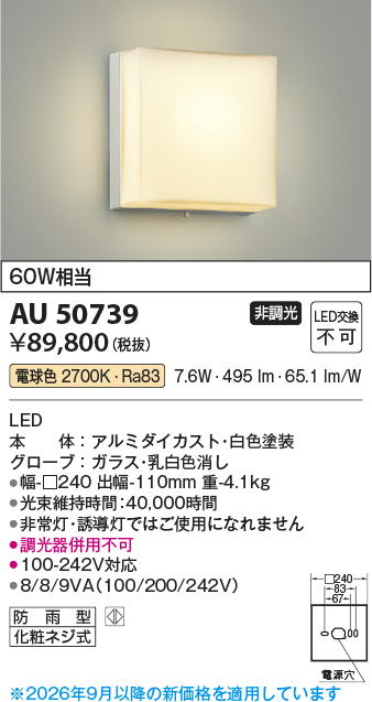 au50739
