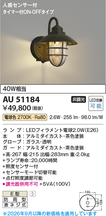 au51184