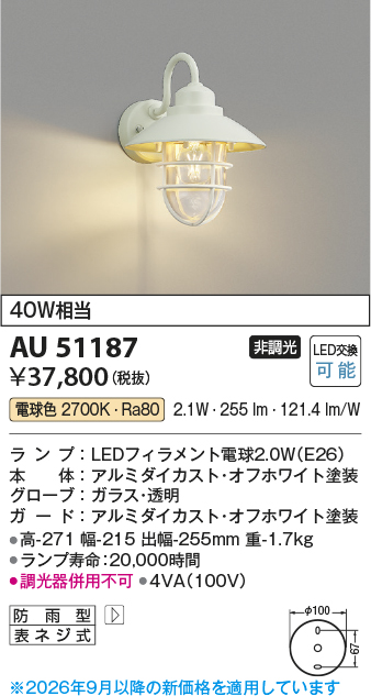au51187