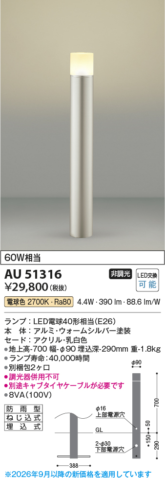 au51316
